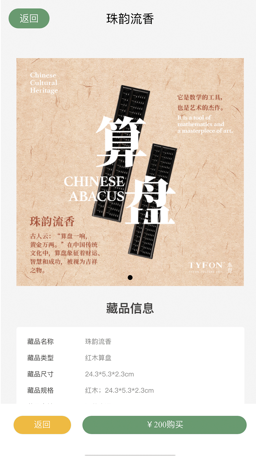 丰链艺树