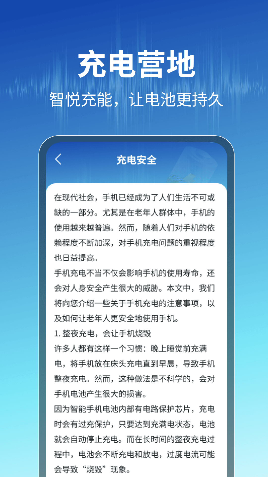 智悦充能
