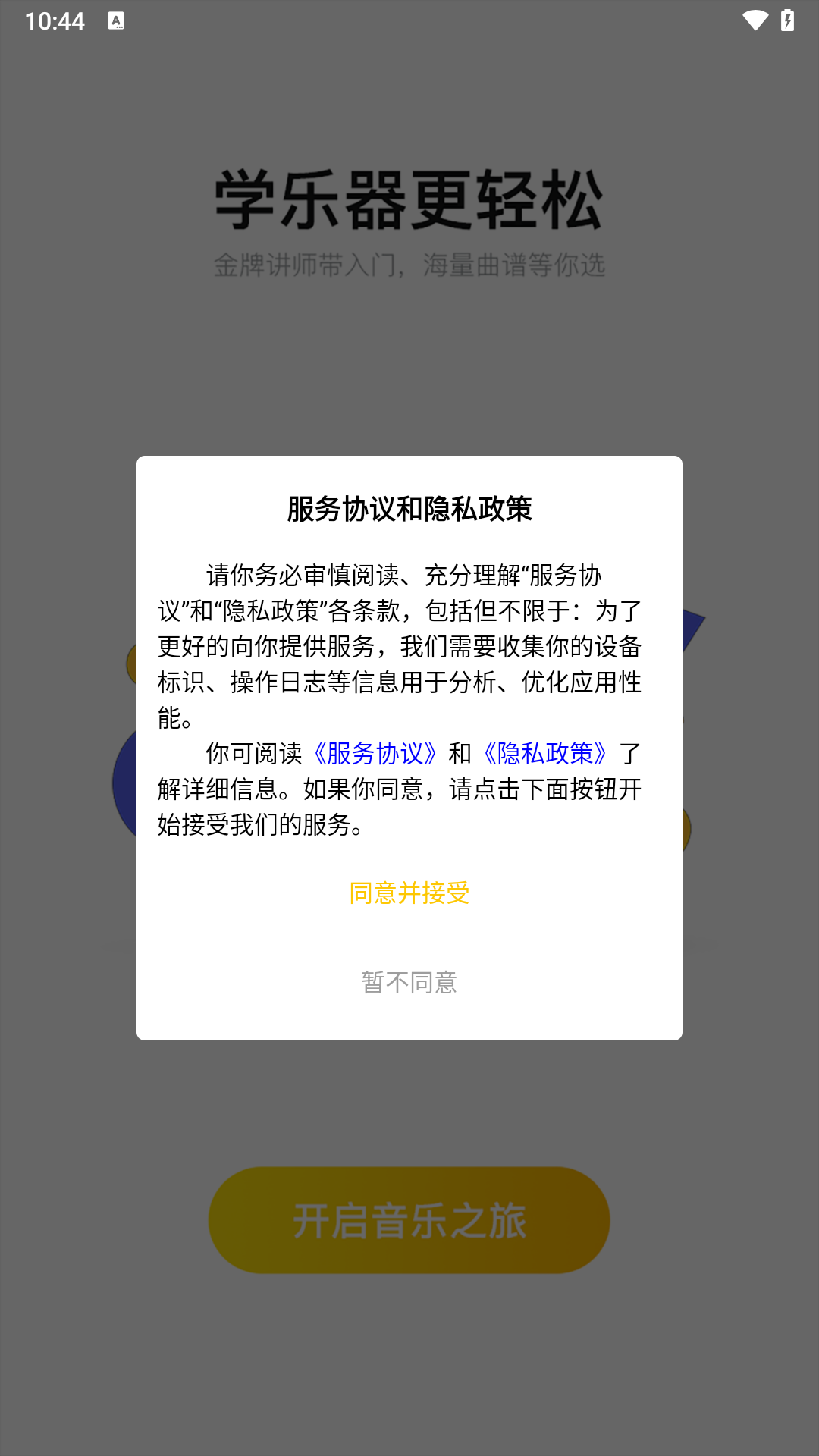 柏雅乐器