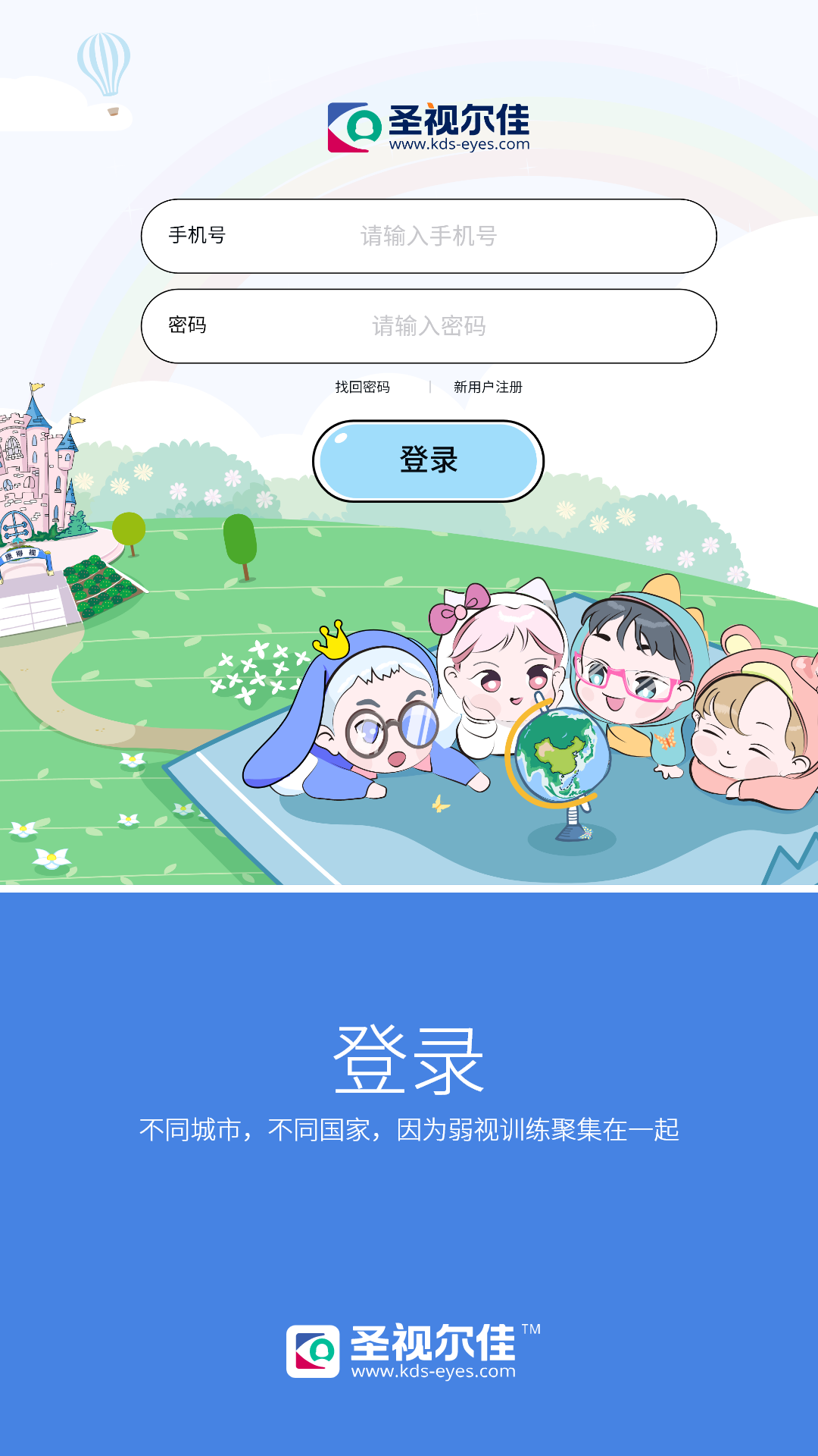 圣视尔佳弱视训练hd