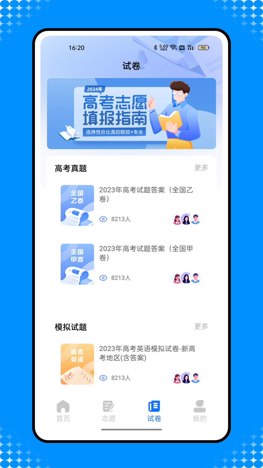 中职菌