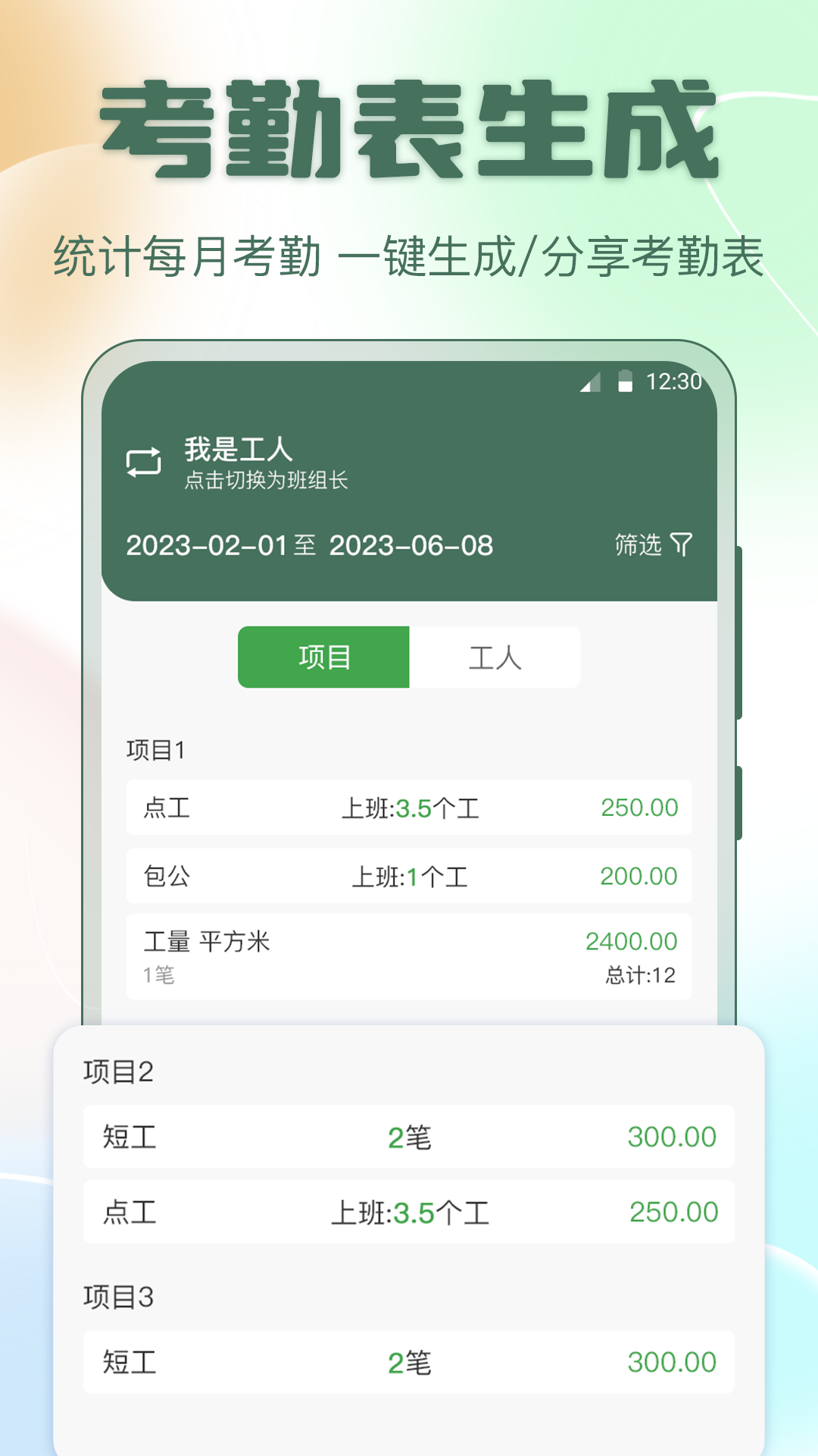 考勤表excel
