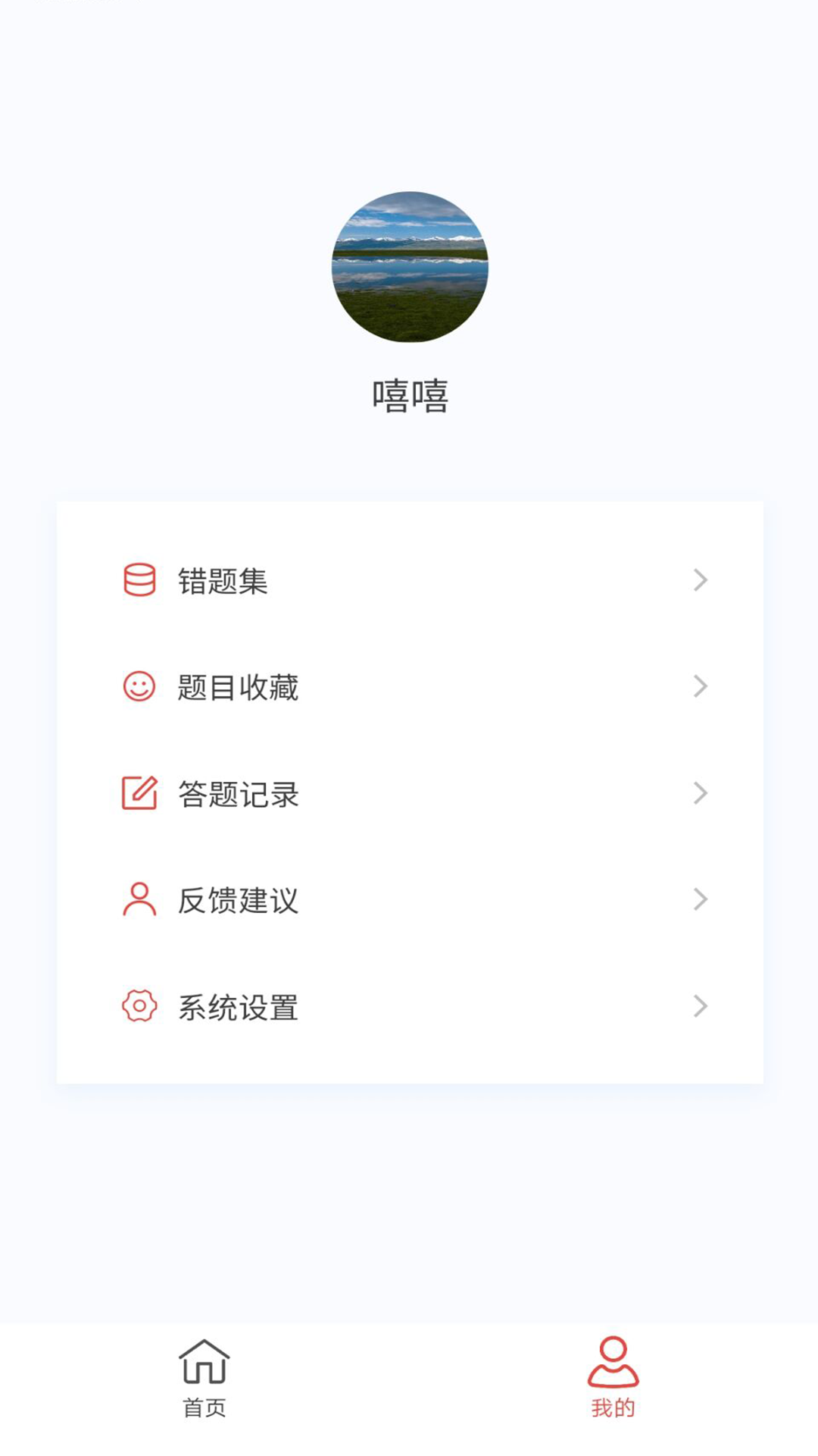 初级药师原题库