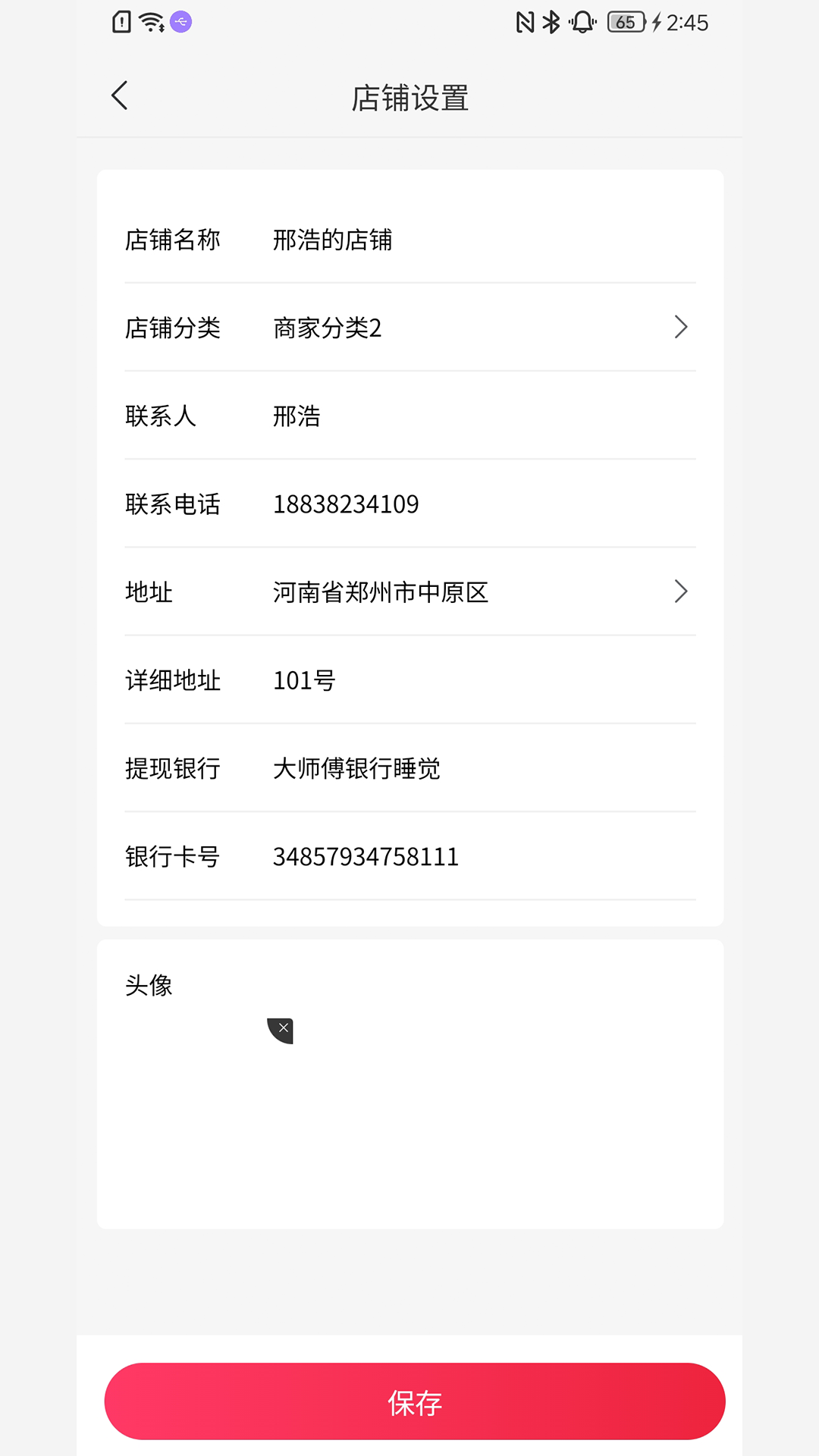 集花宝供应商