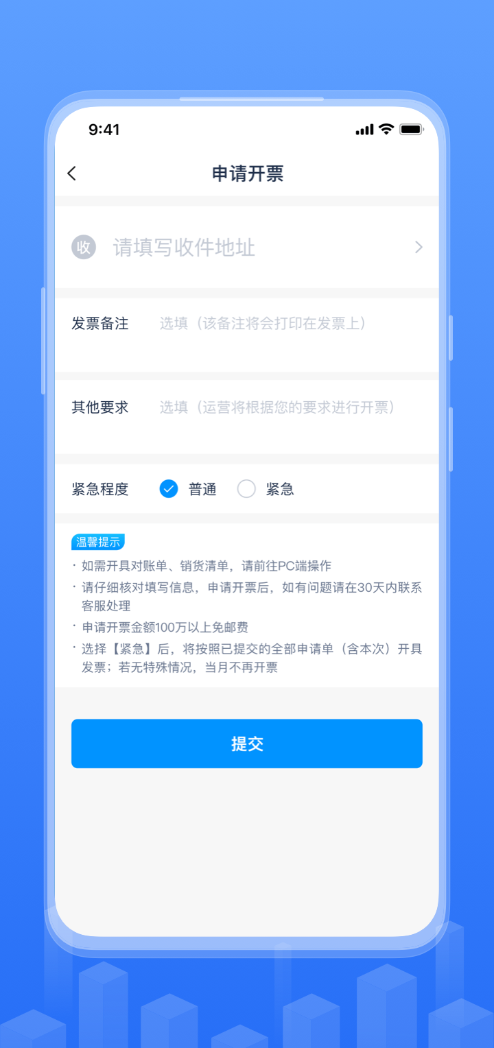 传化融易运