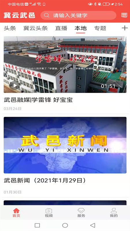 冀云武邑