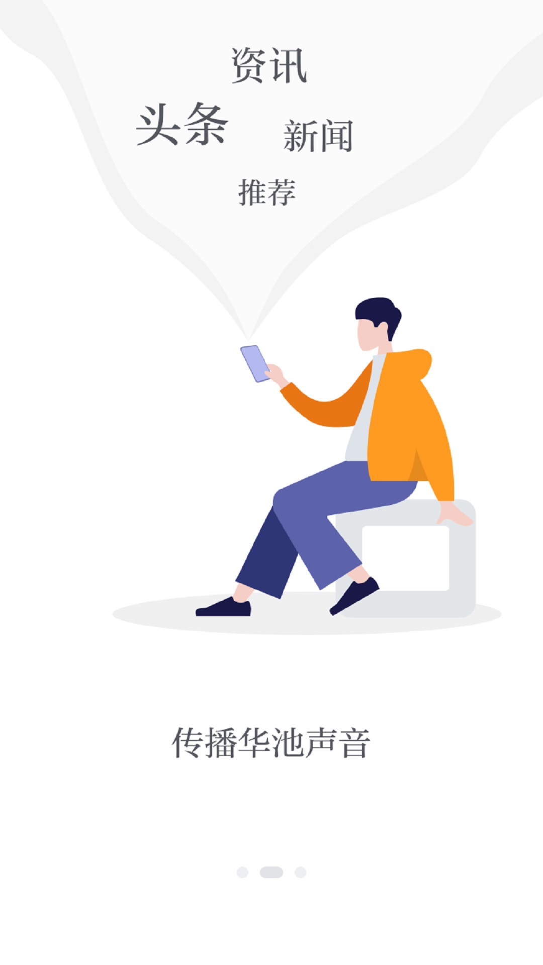魅力华池