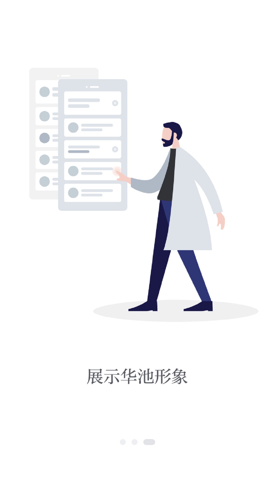 魅力华池