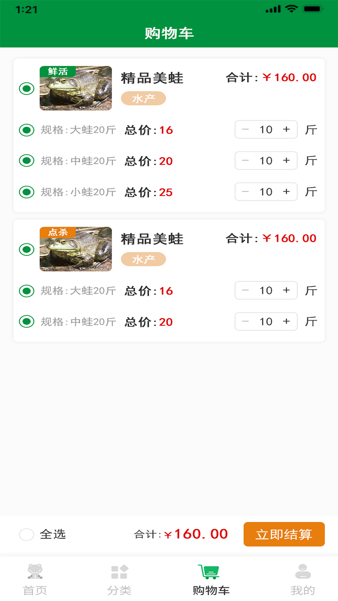 晓能批发客户端