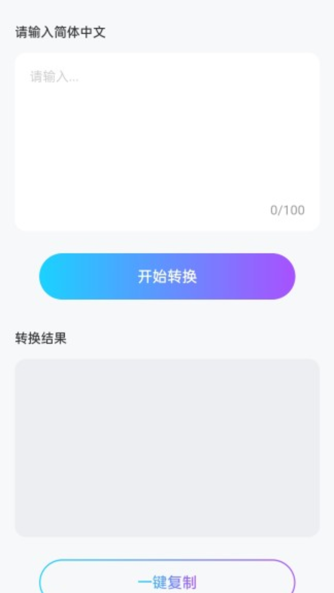 充电小当家