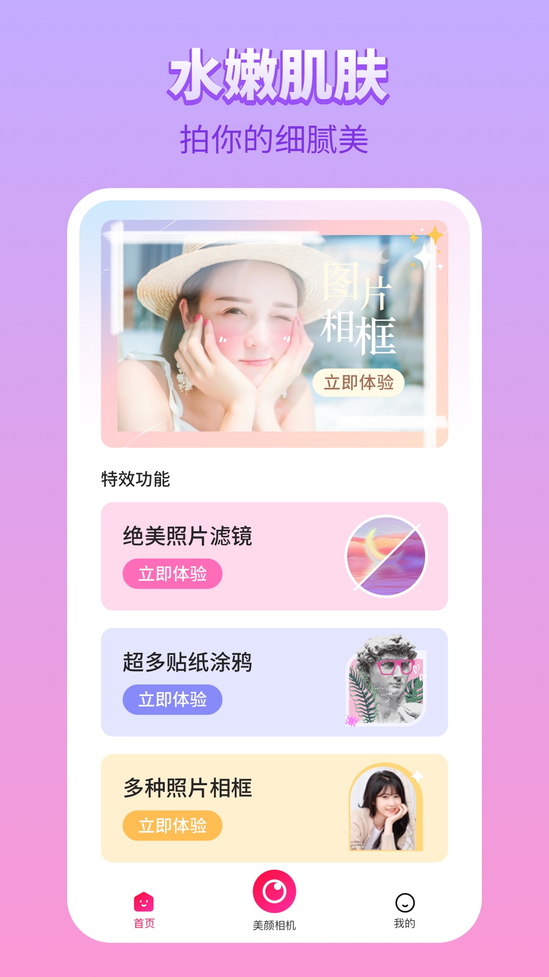 百变p图大字版