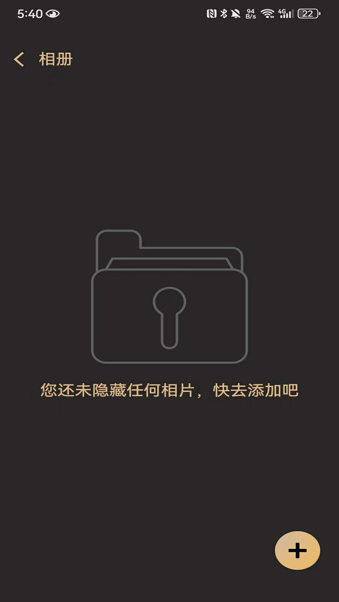 私密相册空间