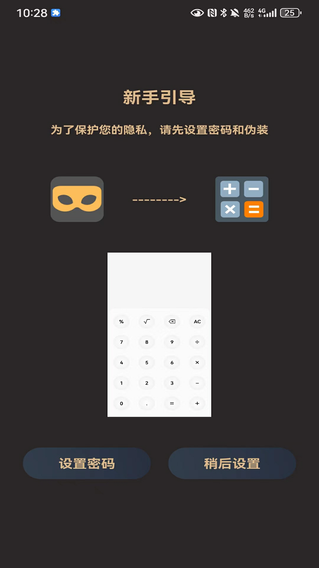 私密相册空间