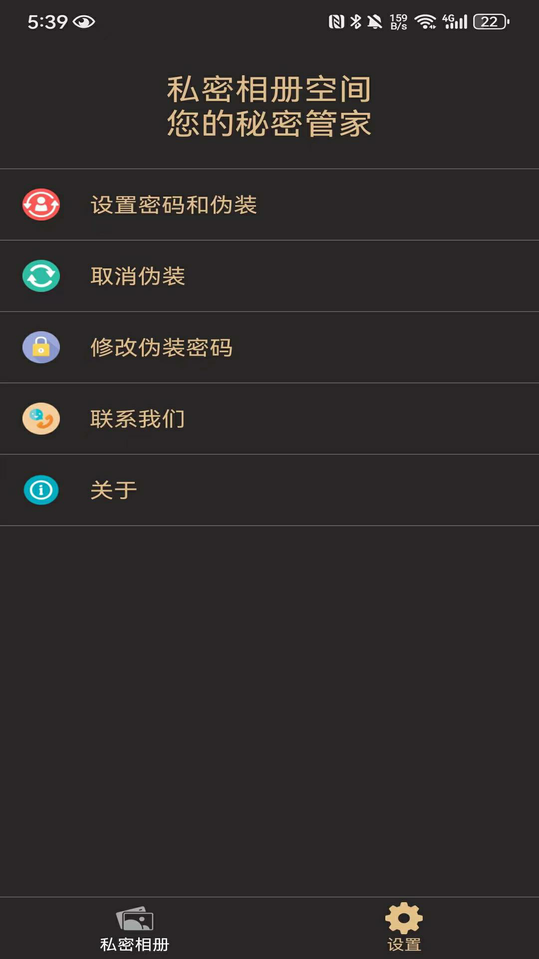 私密相册空间