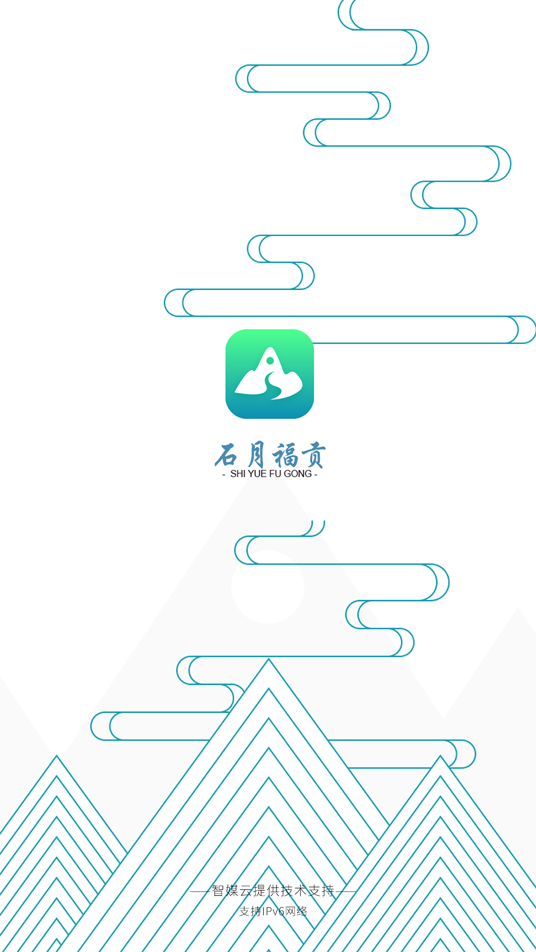 石月福贡
