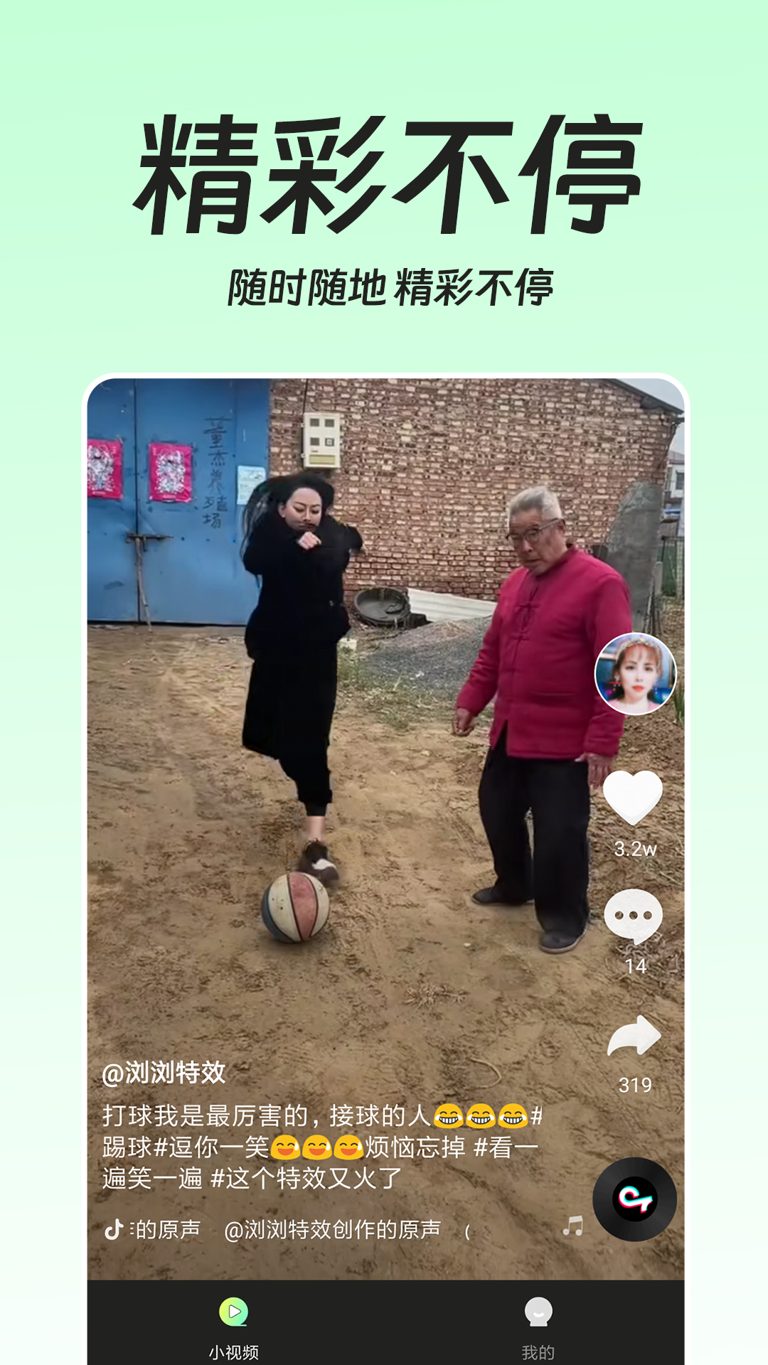 趣短剧
