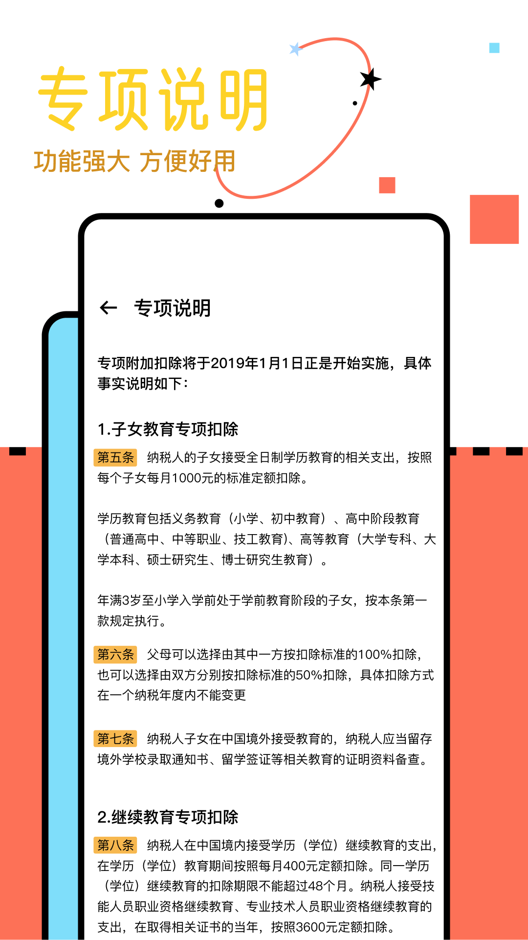 小黄计算器