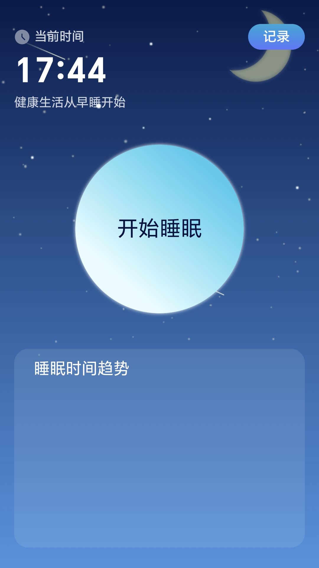 微风充电