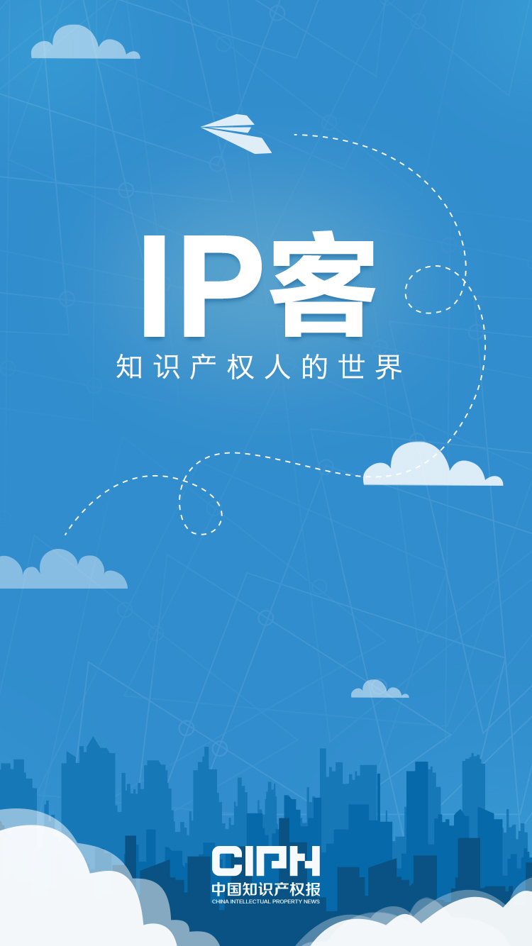 ip客