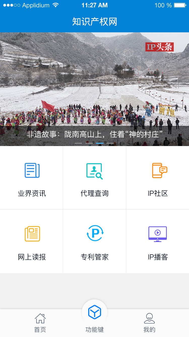 ip客
