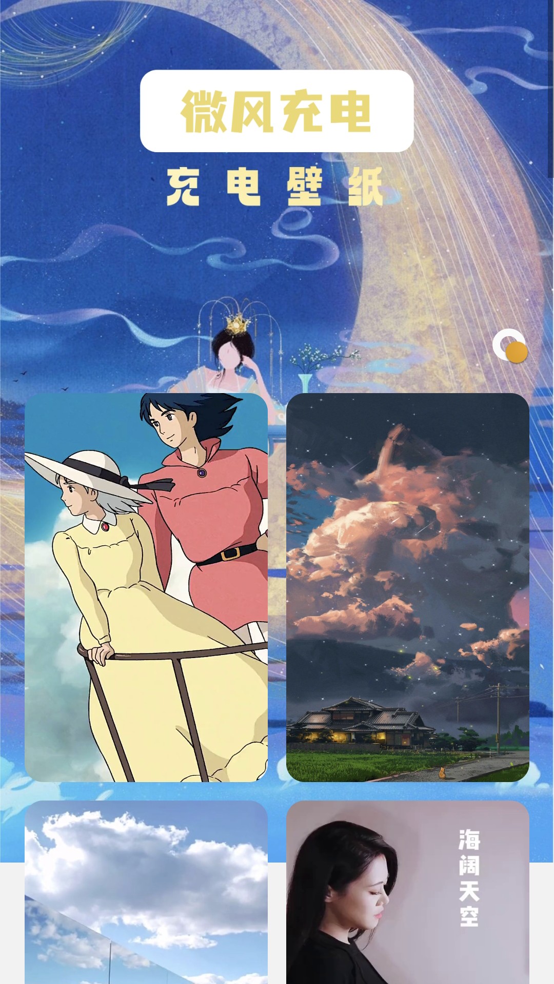 微风充电