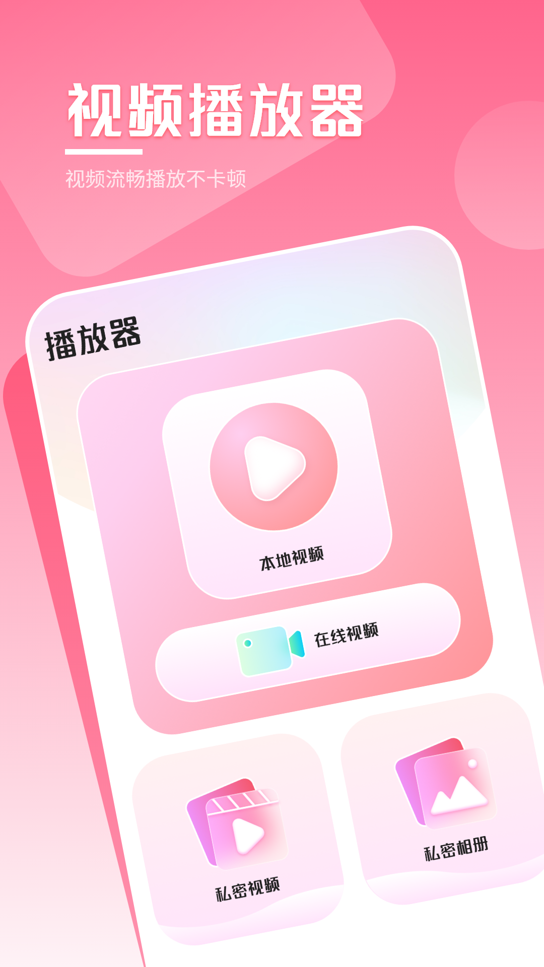 万能播放器大全