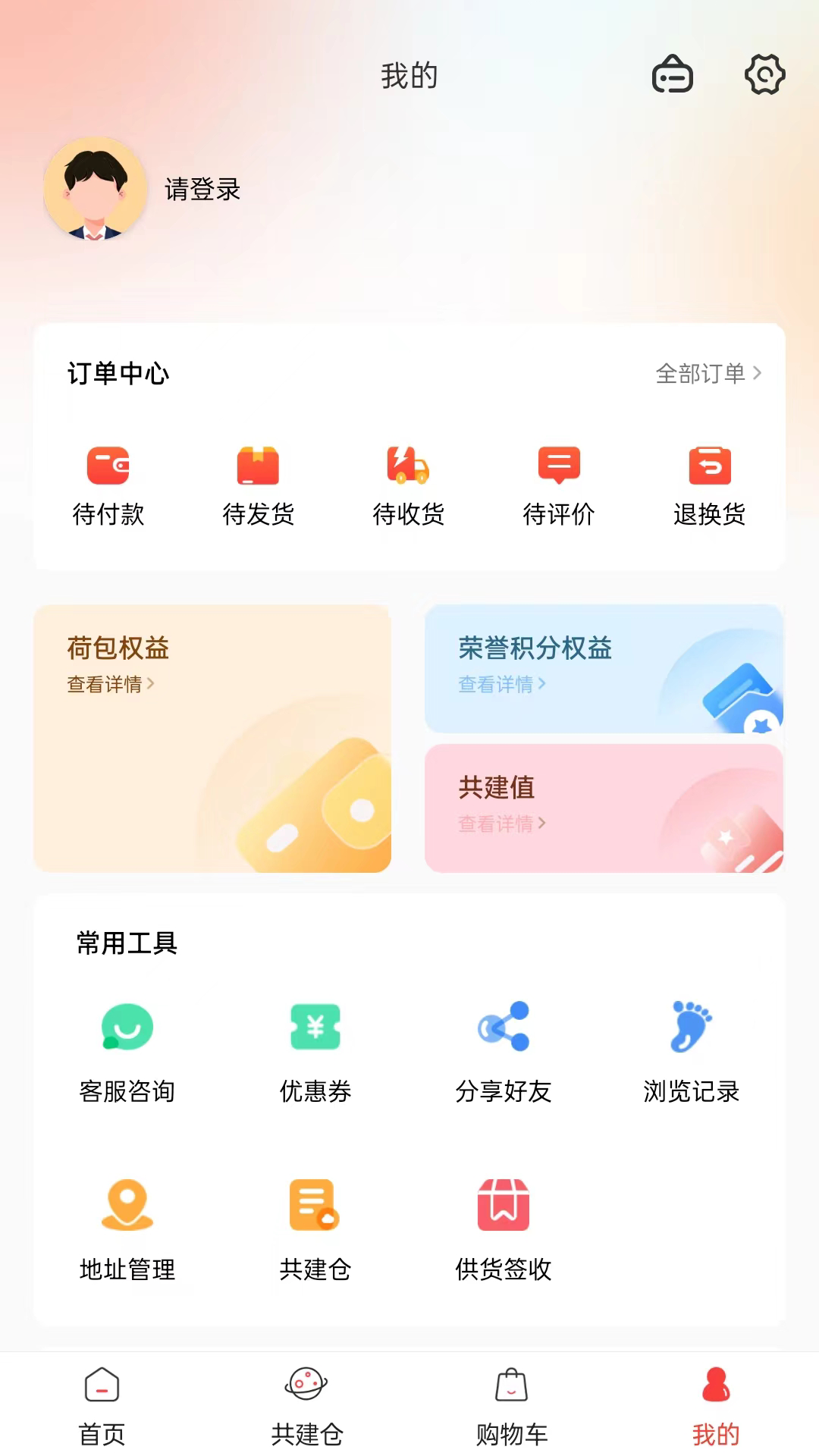 甄檬商城