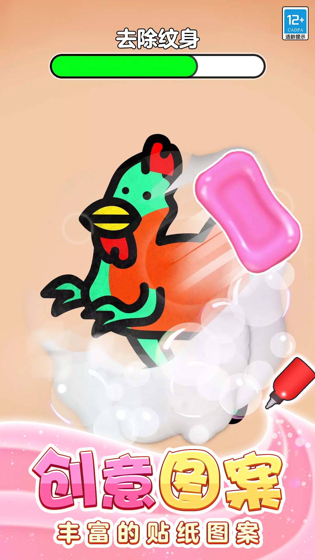 奇妙贴纸屋