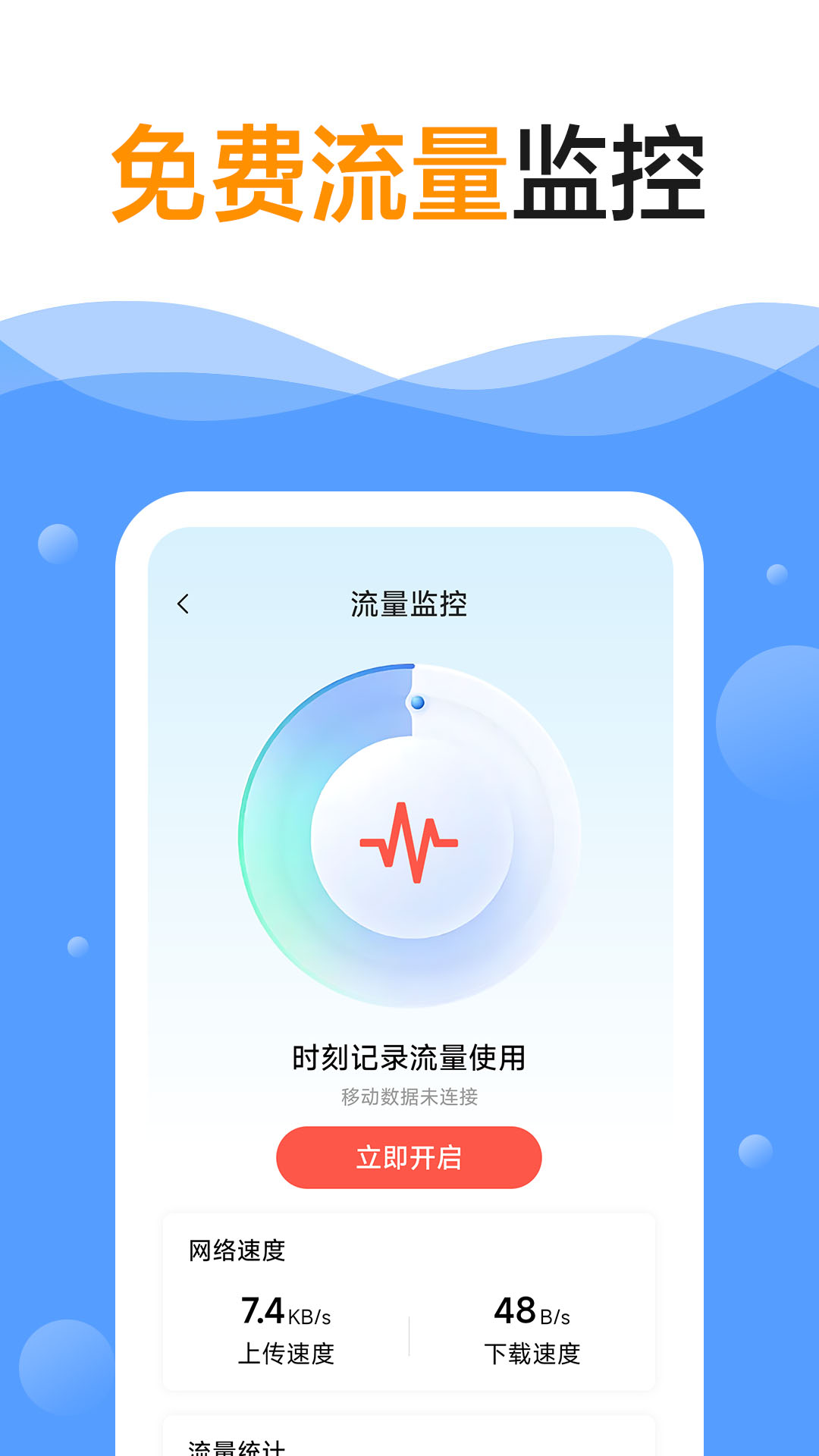 光速wifi