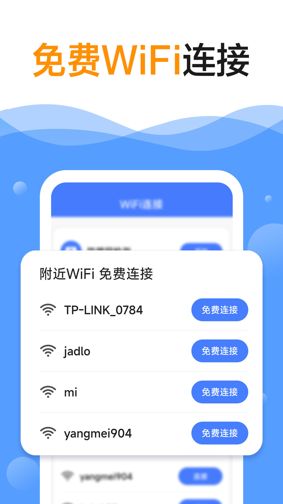 光速wifi