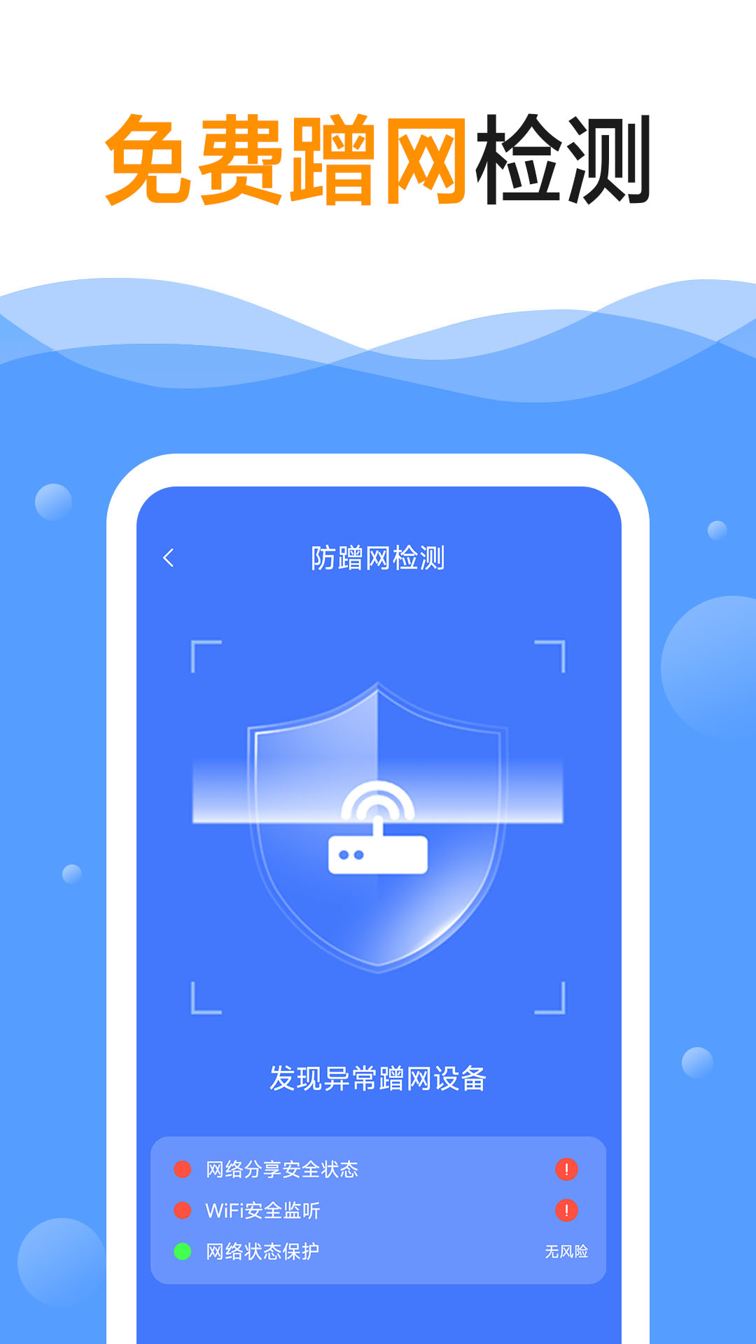 光速wifi