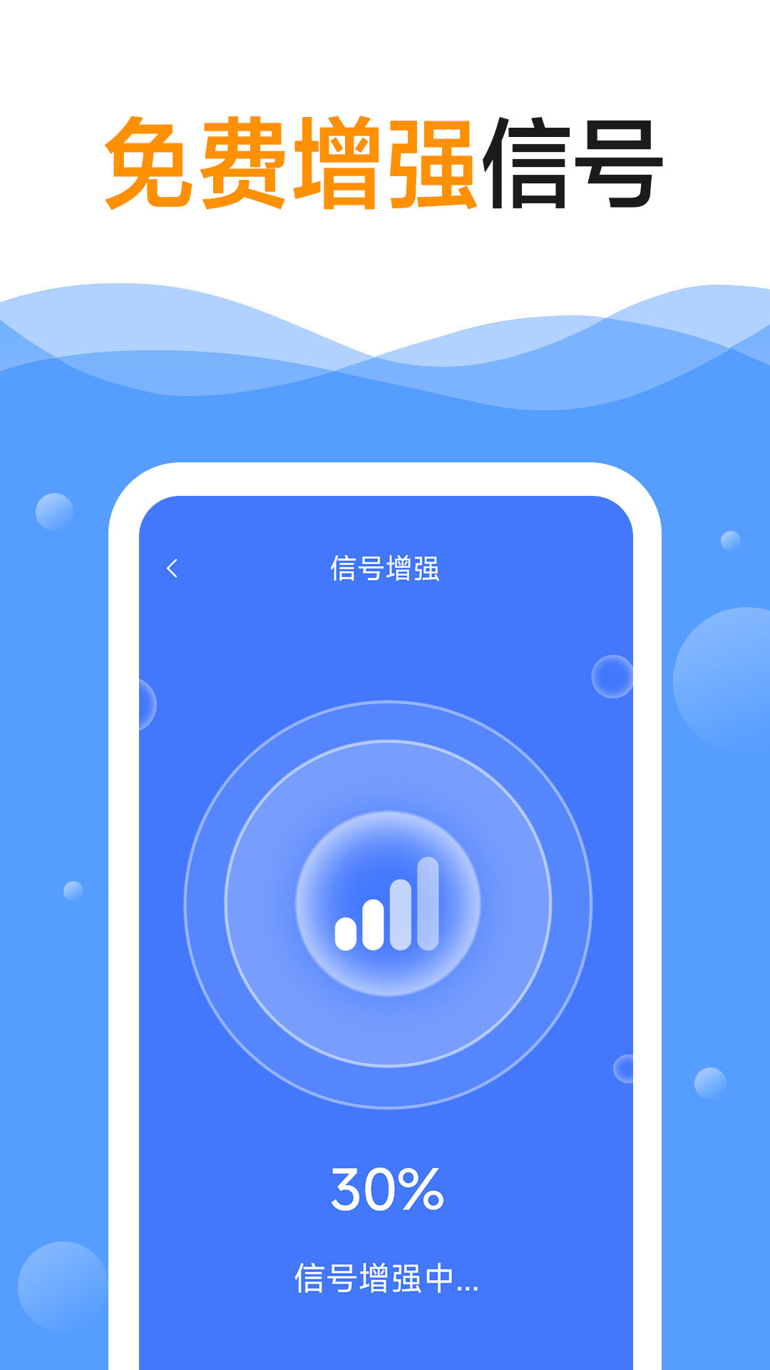 光速wifi