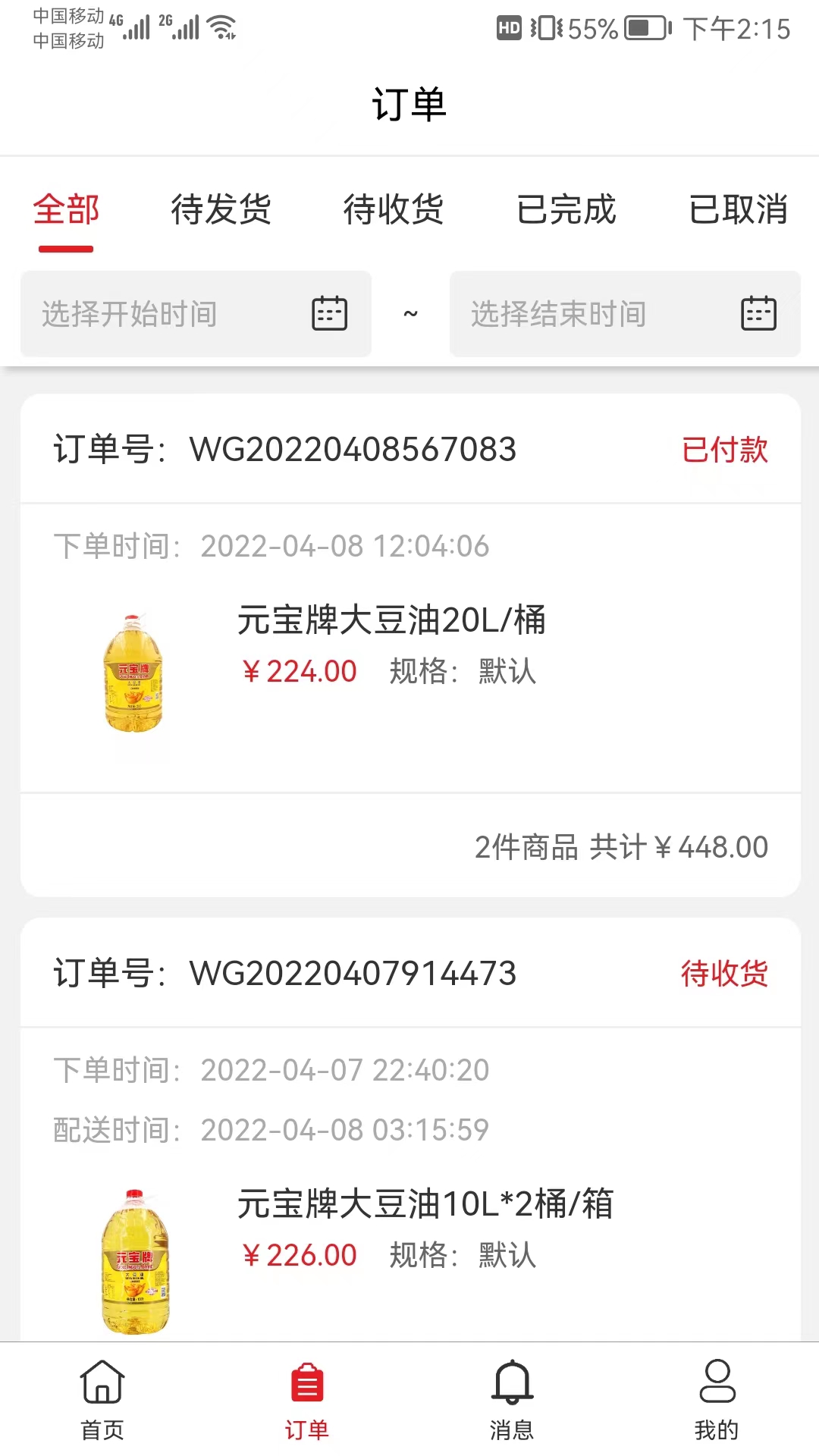 中农供应商管理系统