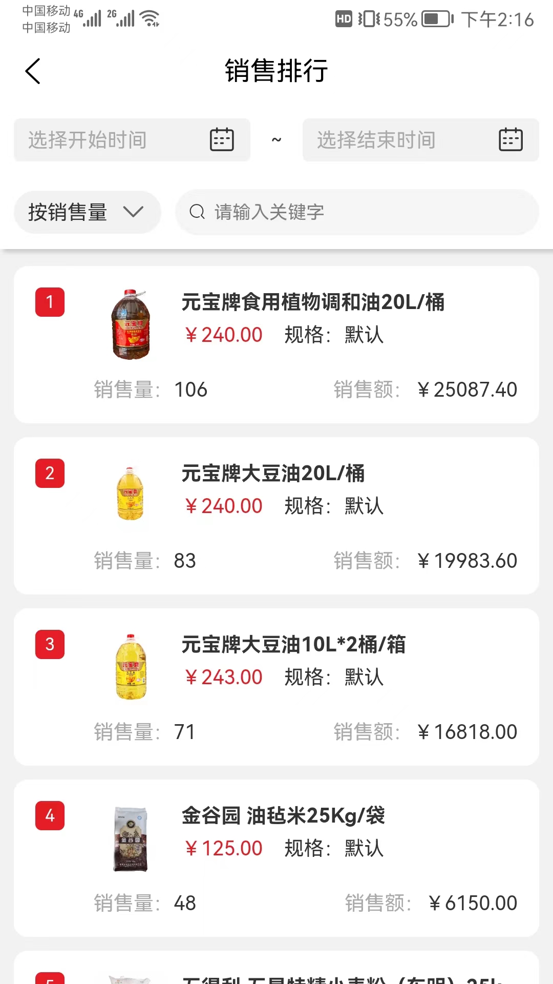 中农供应商管理系统