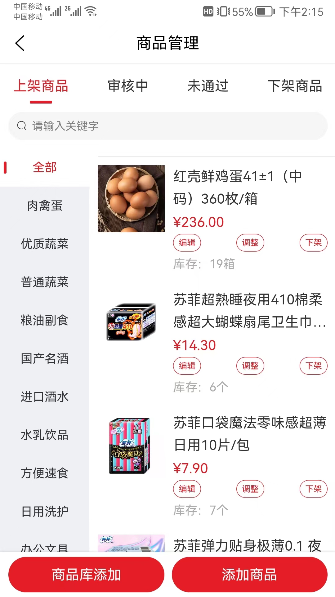 中农供应商管理系统