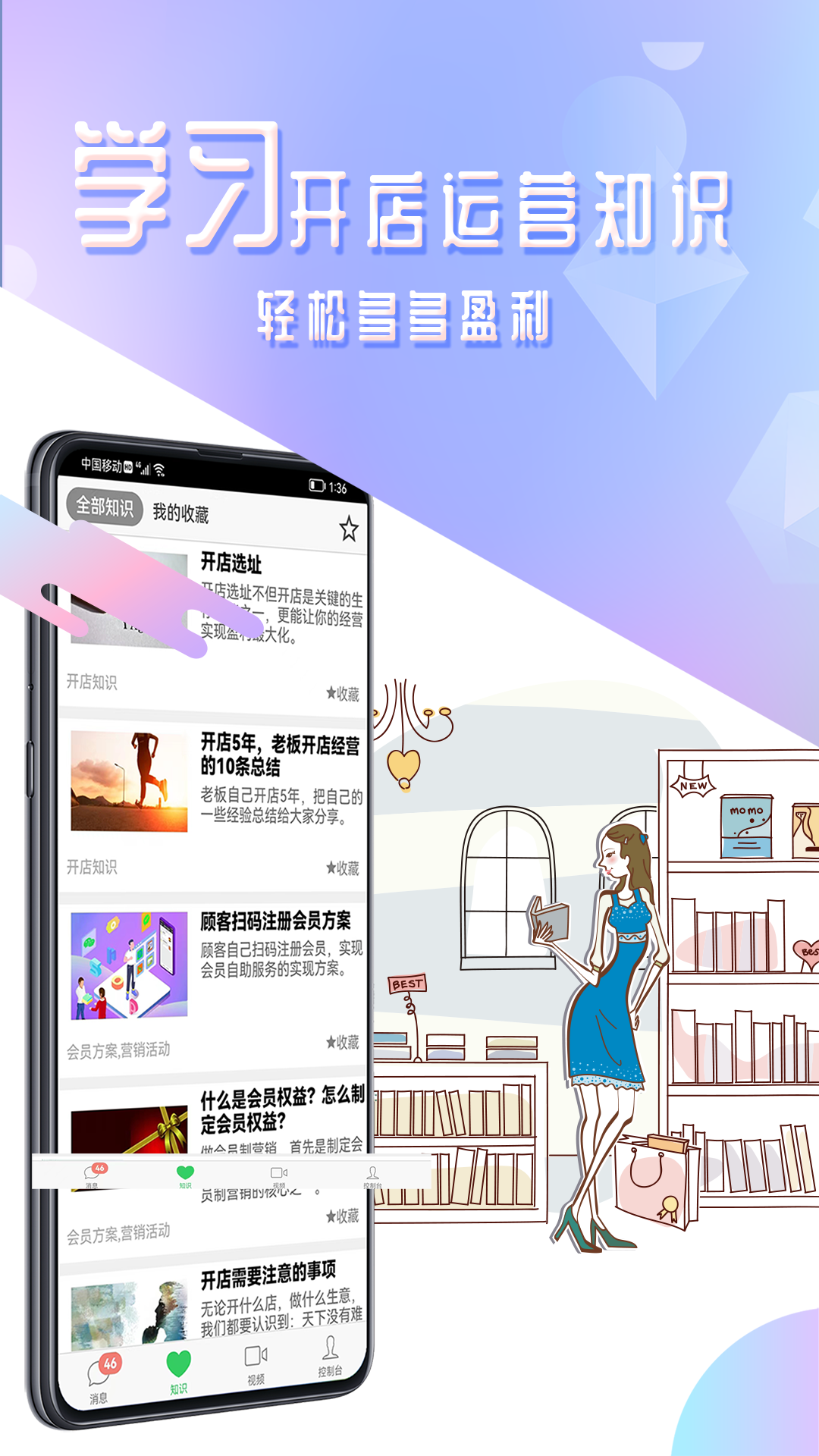 储值通