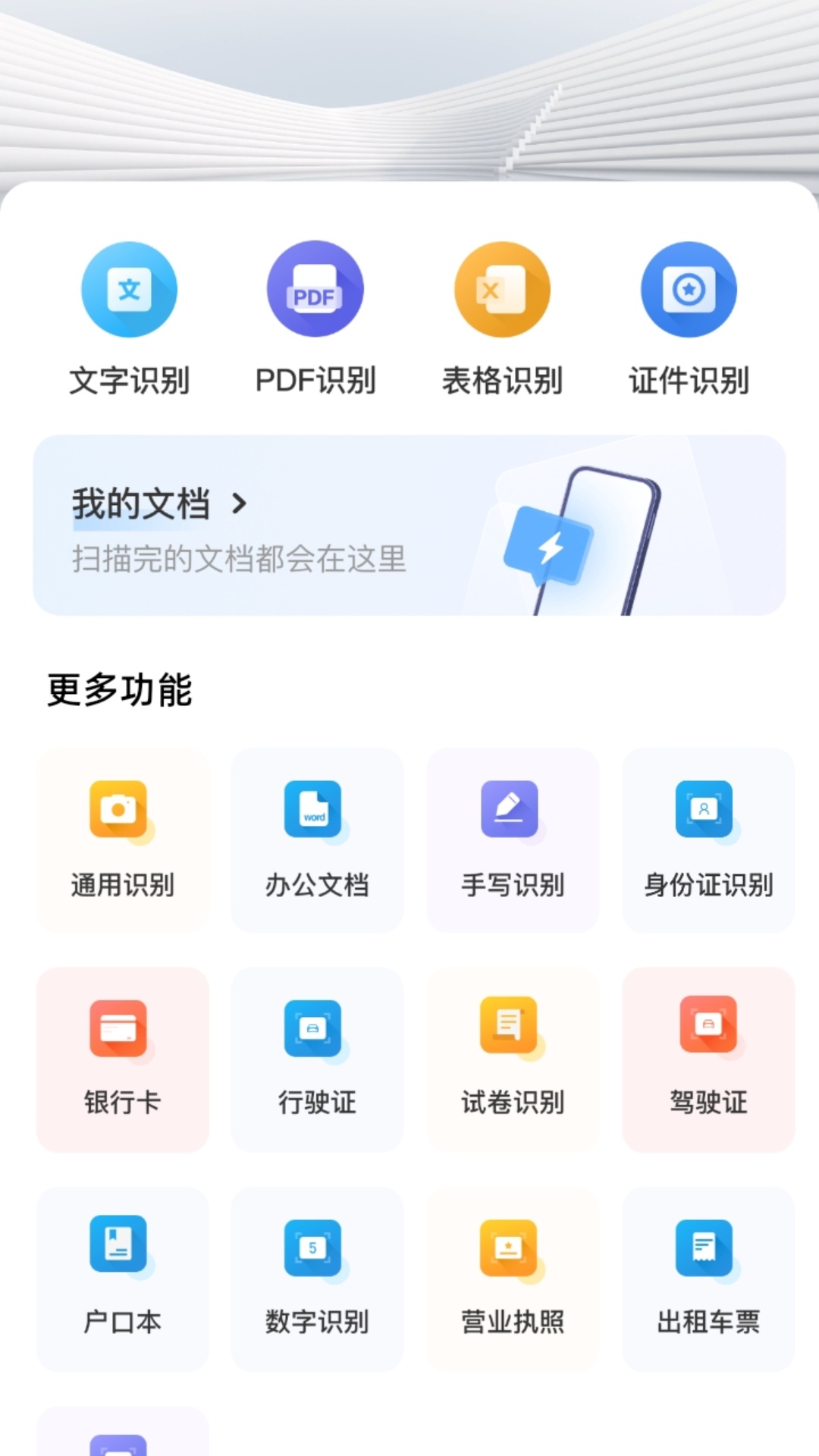 全能生活宝阁