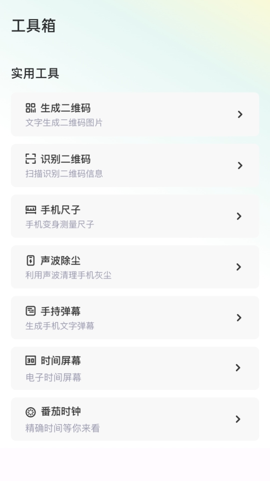 全能生活宝阁