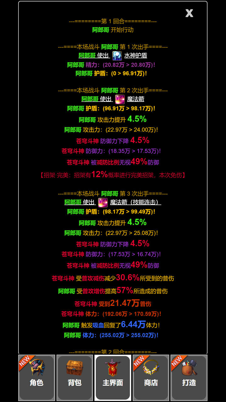 从蛙开始的进化之路