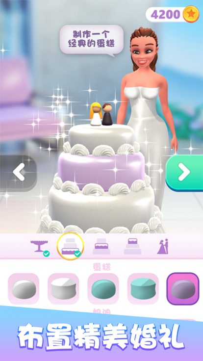 完美公主进化论