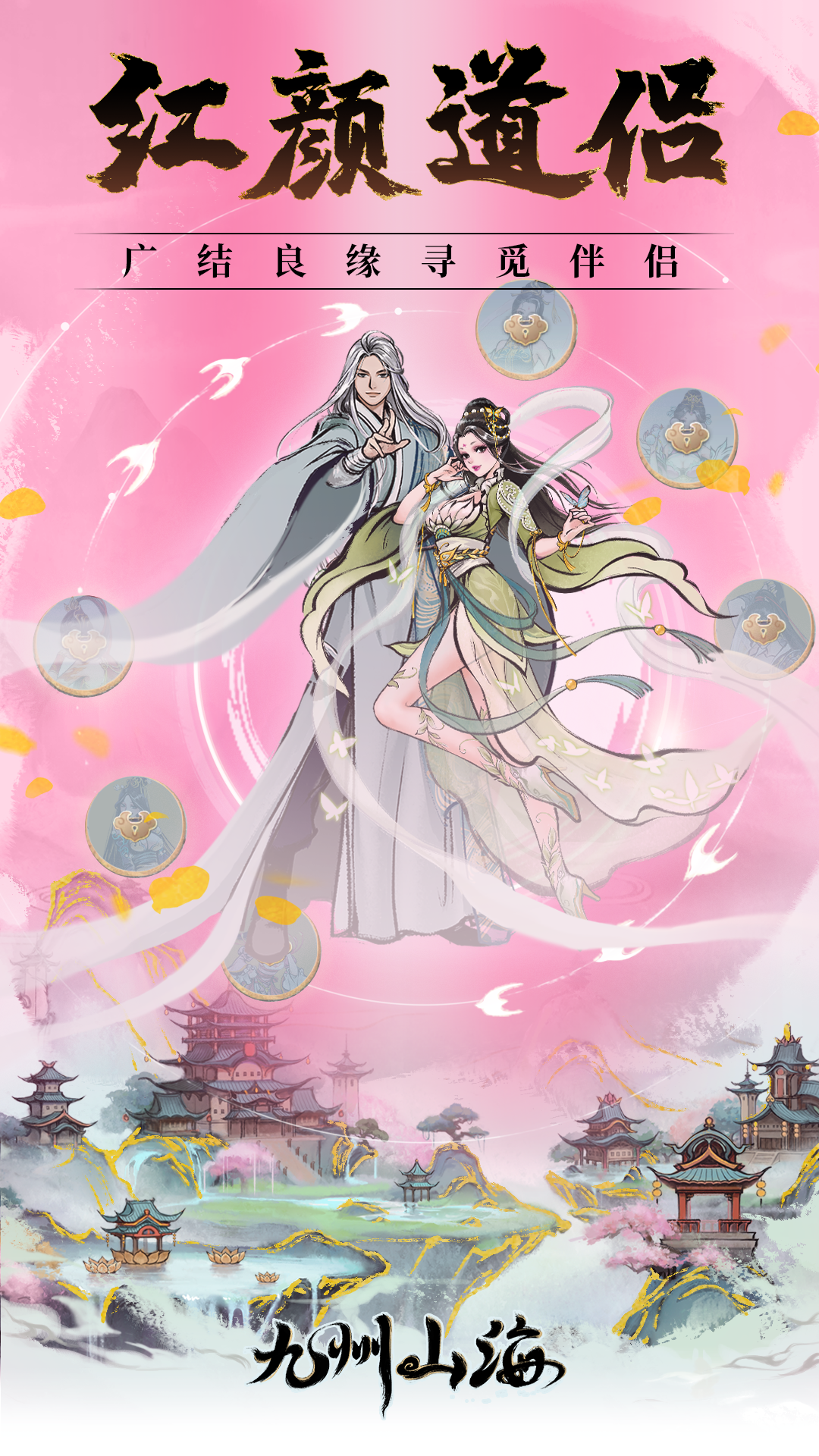 九州山海