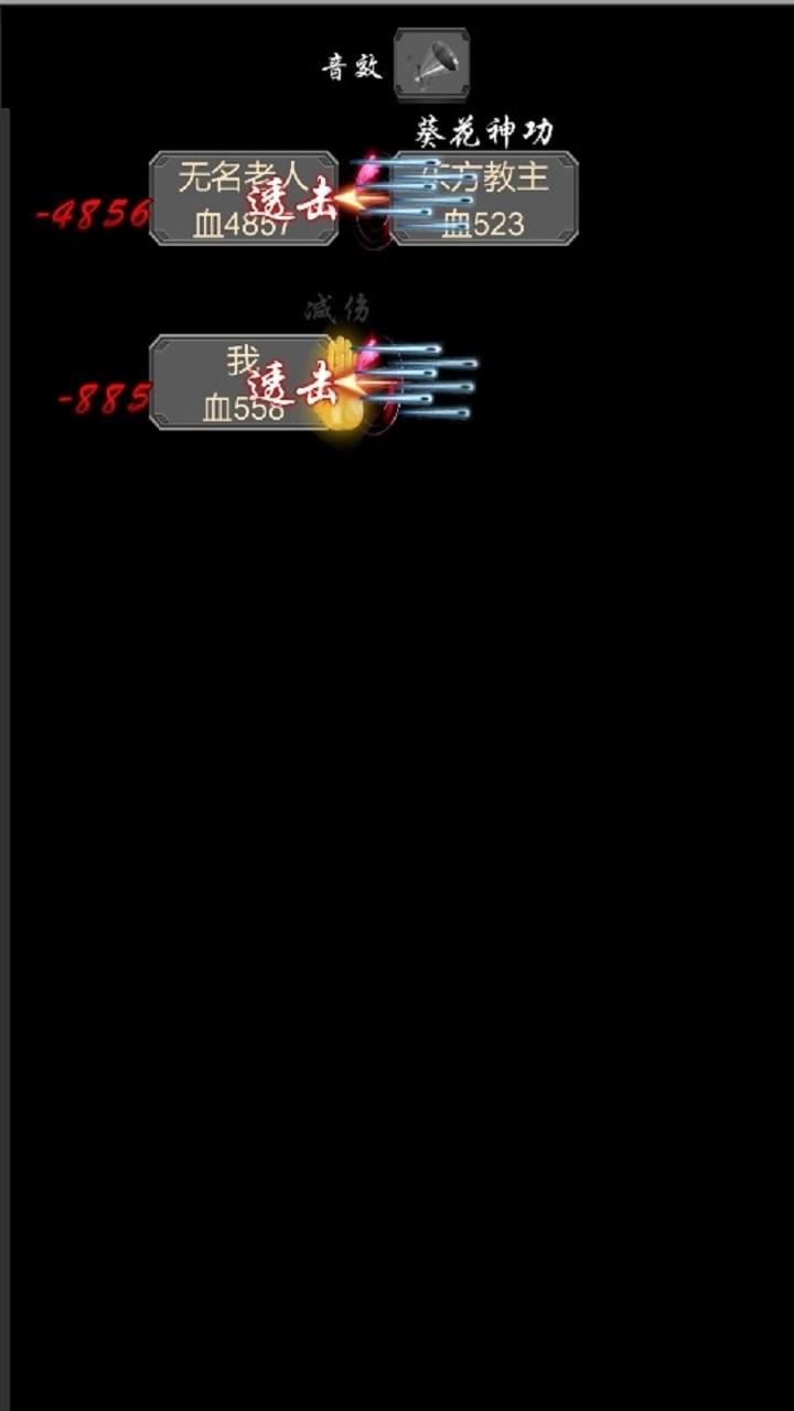 掌握武林