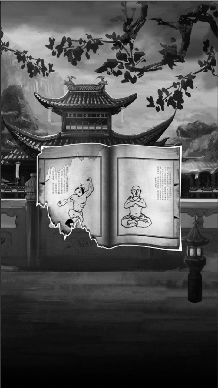 掌握武林