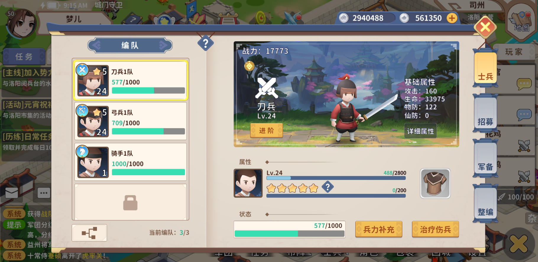 大梦山河