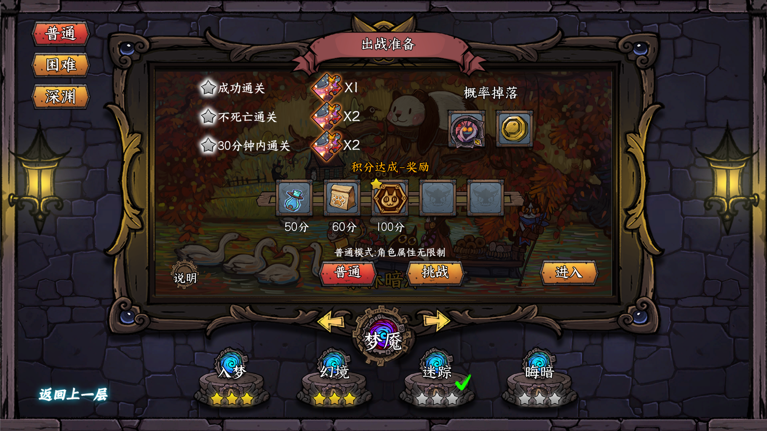 卡牌迷境