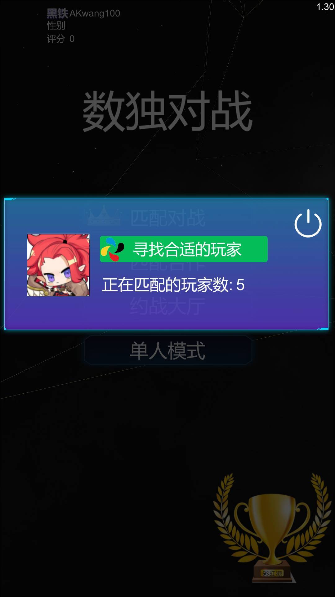 数独对战