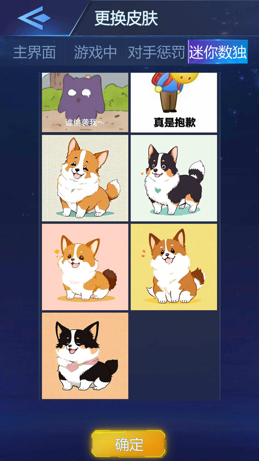 数独对战
