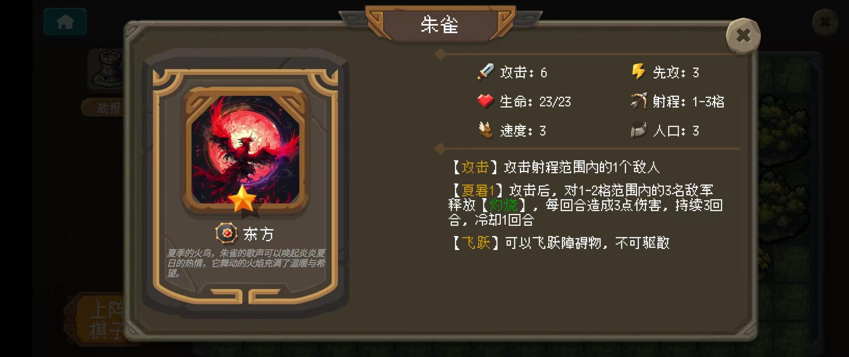 倾斜世界