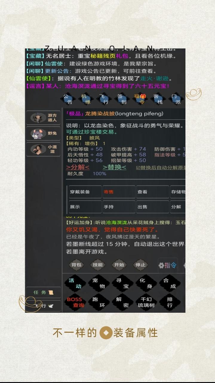 剑心如梦