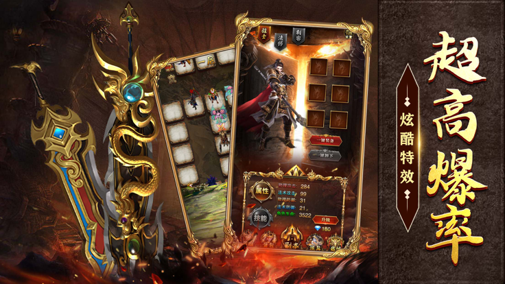 傲世传奇之寻宝之旅